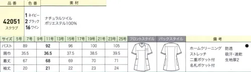 ジョア 42051 スクラブ 「美」と「優」の調和美容や医療の現場に、さらなる上質な美と優しさを”美と優の調和”をテーマにした「ラ・ボーテコレクション」は、美容医療・サロン・クリニック・エステなどで、はたらく女性に向けた上質さとファッション性、快適性をも考慮したワンランク上の”女性をかがやきに導く”商品を展開しております。はらたく女性を見つめ続けてきたen joieだからこそ創り出せる楽しさにこだわった”しごと服”を是非、ご覧ください。待望のスクラブスタイルが登場煌めきをプラスするゴールドラインで空間に華やかさを●バックスタイル体のラインをきれいに見せる美シルエットなパターンメイキング。●ウエストループ右脇には鍵やストラップ、時計などを通すことができる便利なループ付き。●名札ポケットを採用胸ポケットにペンを刺しても邪魔にならない実用性の高い名札ポケット。●大容量2重ポケット両脇に大容量ポケット付き。物を分けて入れられる2重ポケット仕様です。●前ファスナー着脱しやすい前ファスナー。着崩れ防止のスナップボタン付きです。 サイズ／スペック