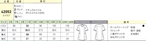 ジョア 42052 スクラブ 「美」と「優」の調和美容や医療の現場に、さらなる上質な美と優しさを”美と優の調和”をテーマにした「ラ・ボーテコレクション」は、美容医療・サロン・クリニック・エステなどで、はたらく女性に向けた上質さとファッション性、快適性をも考慮したワンランク上の”女性をかがやきに導く”商品を展開しております。はらたく女性を見つめ続けてきたen joieだからこそ創り出せる楽しさにこだわった”しごと服”を是非、ご覧ください。待望のスクラブスタイルが登場どこから見ても凛として清らか。着る人を引き立てる美シルエット●バックスタイル体のラインをきれいに見せる美シルエットなパターンメイキング。●ウエストループ右脇には鍵やストラップ、時計などを通すことができる便利なループ付き。●名札ポケットを採用胸ポケットにペンを刺しても邪魔にならない実用性の高い名札ポケット。●大容量2重ポケット両脇に大容量ポケット付き。物を分けて入れられる2重ポケット仕様です。●前ファスナー着脱しやすい前ファスナー。着崩れ防止のスナップボタン付きです。 サイズ／スペック