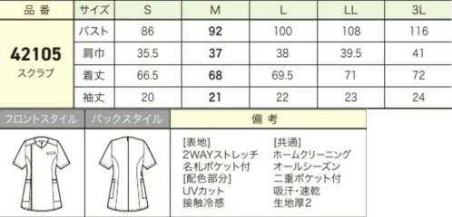 ジョア 42105 スクラブ 「美」と「優」の調和 LA BEAUTE COLLECTIONハイクラスにふさわしい気品、上質感際立つシリーズ●透明感のあるアイスグレー●優しい色味の大理石柄:上品さと高級感を併せ持つ神バランスの色味●バックスタイル体のラインをきれいに見せる美シルエットなパターンメイキング。●名札ポケットを採用胸ポケットにペンを刺しても邪魔にならない実用性の高い名札ポケット。●大容量2重ポケット両脇に大容量ポケット付き。物を分けて入れられる2重ポケット仕様です。●脇が見えないケアマチ仕様袖の脇部分は「ケアマチ」という脇見え防止仕様になっています。●ウエストループ右脇には鍵やストラップ、時計などを通すことができる便利なループ付き。●スナップボタン着脱しやすい前ファスナー。着崩れ防止のスナップボタン付きです。●ネームホルダーループ後ろの襟元部分にはネームホルダーを留めるループ付き。 サイズ／スペック