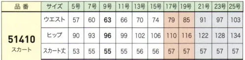 ジョア 51410-1 スカート 細く長く！美人スカートの王道！シャープなのに足さばきはバツグン。キレイなシルエットにこだわりました。着用するのが楽しくなること間違いなし！オフィス服にも最新のトレンドを取り入れた豊富なデザイン。ソフトなストレッチによって気安さと美シルエットを両立したバリエーション豊富なセットアップ。●2WAYストレッチでフィット感バツグン！…縦横に伸縮する2WAYストレッチ素材は、動きやすくシワになりにくいのが魅力です。体をほっそり見せる美人系タイトスカート。後ろベンツ入りで動きやすさも加わった優秀スカートです。トリクシオン®サージソフトな風合いとストレッチによって着やすさと美シルエットを両立したバリエーション豊富なセットアップ。 ※21～25号は、受注生産になります。※受注生産品につきましては、ご注文後のキャンセル、返品及び他の商品との交換、色・サイズ交換が出来ませんのでご注意ください。※受注生産品のお支払い方法は、先振込（代金引換以外）にて承り、ご入金確認後の手配となります。 サイズ／スペック