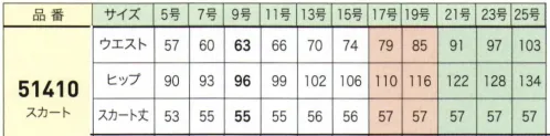 ジョア 51410-2 スカート 細く長く！美人スカートの王道！シャープなのに足さばきはバツグン。キレイなシルエットにこだわりました。着用するのが楽しくなること間違いなし！オフィス服にも最新のトレンドを取り入れた豊富なデザイン。ソフトなストレッチによって気安さと美シルエットを両立したバリエーション豊富なセットアップ。●2WAYストレッチでフィット感バツグン！…縦横に伸縮する2WAYストレッチ素材は、動きやすくシワになりにくいのが魅力です。体をほっそり見せる美人系タイトスカート。後ろベンツ入りで動きやすさも加わった優秀スカートです。トリクシオン®サージソフトな風合いとストレッチによって着やすさと美シルエットを両立したバリエーション豊富なセットアップ。  サイズ／スペック