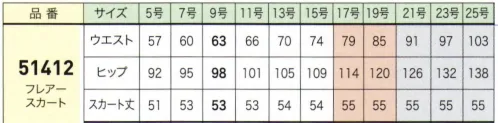 ジョア 51412-1 フレアースカート バイアス使いのフレアーラインが心地よさの秘訣！ヒップの切り替えでおしゃれ感もUP！知的さと華やかさが際立つベストスタイル。シャープなきちんと感が美人度を高めます。 ふんわりフレアー。バイアス使いだからシルエットも美しく、フェミニン。着心地は快適です。●2WAYストレッチでフィット感バツグン！…縦横に伸縮する2WAYストレッチ素材は、動きやすくシワになりにくいのが魅力です。トリクシオン®サージソフトな風合いとストレッチによって着やすさと美シルエットを両立したバリエーション豊富なセットアップ。 ※21～25号は、受注生産になります。※受注生産品につきましては、ご注文後のキャンセル、返品及び他の商品との交換、色・サイズ交換が出来ませんのでご注意ください。※受注生産品のお支払い方法は、先振込（代金引換以外）にて承り、ご入金確認後の手配となります。 サイズ／スペック