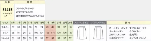 ジョア 51415 マーメイドスカート トレンド感に加え、落ち着いた大人の女性らしさもプラスされたマーメイドスカート。エレガントな雰囲気が漂います。 上品マーメイド。やわらかなシルエットで癒しのオフィススタイル。エレガントでそれでいて「かわいい」。マーメイドスタイルならキメられる。 サイズ／スペック