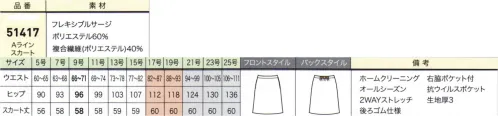 ジョア 51417 Aラインスカート 美しいスタイルを約束する組み合わせ自在の豊富なラインナップ！※21～25号は、受注生産になります。※受注生産品につきましては、ご注文後のキャンセル、返品及び他の商品との交換、色・サイズ交換が出来ませんのでご注意ください。※受注生産品のお支払い方法は、先振込（代金引換以外）にて承り、ご入金確認後の手配となります。 サイズ／スペック