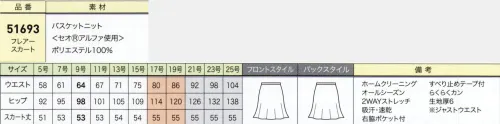 ジョア 51693 フレアスカート セオアルファ バスケットニット:東レのセオアルファーという吸水性に富んだ素材。2wayストレッチのニット素材なので動きやすくシワになりにくい優秀素材です。※21～25号は受注生産になります。※受注生産品につきましては、ご注文後のキャンセル、返品及び他の商品との交換、色・サイズ交換が出来ませんのでご注意ください。※受注生産品のお支払い方法は、前払いにて承り、ご入金確認後の手配となります。 サイズ／スペック