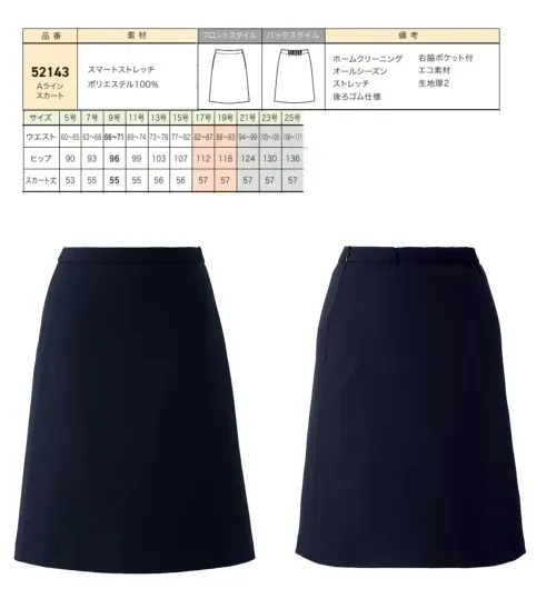 ジョア 52143-1 Aラインスカート 52143-1 Aラインスカートスマートストレッチ素材を使用した美シルエットと快適な履き心地を両立したAラインスカートです。ポリエステル100％の上質な艶感と落ち感のある風合いで、エレガントなオフィススタイルを演出。ストレッチ性に優れ、オールシーズン対応でお手入れも簡単な実用性の高いアイテムです。特徴・スマートストレッチ素材による美しいシルエットと快適な着用感・強撚した梳毛タイプの上質な艶感と落ち感のある風合い・優れたストレッチ性で動きやすく疲れにくい・リサイクル糸22％使用の環境配慮型エコ素材・ホームクリーニング対応でお手入れが簡単・後ろゴム仕様でウエスト調整が楽々・便利な右脇ポケット付で実用性抜群・オールシーズン対応の生地厚で年間を通して着用可能※21～25号は受注生産になります。※受注生産品につきましては、ご注文後のキャンセル、返品及び他の商品との交換、色・サイズ交換が出来ませんのでご注意ください。※受注生産品のお支払い方法は、前払いにて承り、ご入金確認後の手配となります。 サイズ／スペック