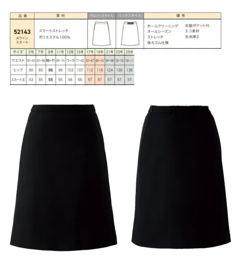 ジョア 52143-2 Aラインスカート 52143-2 Aラインスカートスマートストレッチ素材を使用した美シルエットと快適な履き心地を両立したAラインスカートです。ポリエステル100％の上質な艶感と落ち感のある風合いで、エレガントなオフィススタイルを演出。ストレッチ性に優れ、オールシーズン対応でお手入れも簡単な実用性の高いアイテムです。特徴・スマートストレッチ素材による美しいシルエットと快適な着用感・強撚した梳毛タイプの上質な艶感と落ち感のある風合い・優れたストレッチ性で動きやすく疲れにくい・リサイクル糸22％使用の環境配慮型エコ素材・ホームクリーニング対応でお手入れが簡単・後ろゴム仕様でウエスト調整が楽々・便利な右脇ポケット付で実用性抜群・オールシーズン対応の生地厚で年間を通して着用可能※21～25号は受注生産になります。※受注生産品につきましては、ご注文後のキャンセル、返品及び他の商品との交換、色・サイズ交換が出来ませんのでご注意ください。※受注生産品のお支払い方法は、前払いにて承り、ご入金確認後の手配となります。 サイズ／スペック