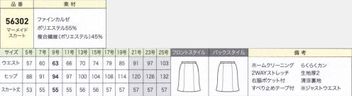 ジョア 56302 マーメードスカート(55cm丈) 2wayストレッチがあり、シワになりにくい優秀素材。美しい仕立て映えと、清涼感もある、夏に適した素材です。●マニフィーレTMカルゼ素材 東レマニフィーレはレギュラーポリエステルとカチオン可染ポリエステルを高度なループ形状記憶加工技術と中空構造形成技術で加工した糸を使い、美しい仕立て映えと上品な杢感も出せる高級梳毛の上質感と優れた発色性を実現したスーツに適した素材です。※21～25号は受注生産になります。※受注生産品につきましては、ご注文後のキャンセル、返品及び他の商品との交換、色・サイズ交換が出来ませんのでご注意ください。※受注生産品のお支払い方法は、先振込（代金引換以外）にて承り、ご入金確認後の手配となります。 サイズ／スペック