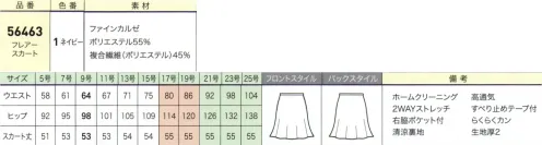 ジョア 56463-B フレアースカート　21号(特注)～25号(特注) Precious Lineプレシャスラインシリーズさりげなくトレンドを取り入れたフェミニンなおもてなしスタイルで、グレード感をアピール。信頼感や誠実さをイメージさせるネイビーに赤のパイピングと金ボタンが洗練された雰囲気を演出。帽子やコサージュなどのアクセサリーがフォーマルな印象を醸し出します。上品エレガントなおもてなしスタイルフェミニンで上品なディテールが魅力のトップスと、美しいドレープが自慢のスカートでクラシカルな雰囲気のおもてなしスタイルを提案します。上質感のあるネイビーが洗練されたおもてなしをサポートします。「マニフィーレカルゼ」2WAYストレッチがあり、シワになりにくい優秀素材。美しい仕立て映えと、清涼感もある、夏に適した素材です。 サイズ／スペック