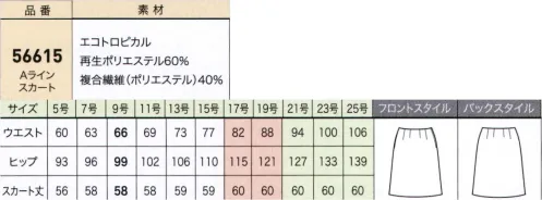 ジョア 56615 Aラインスカート（58cm丈） 使いやすいロングスカート新登場足さばきが良く美しいシルエットのAラインスカートに丈長タイプが登場しました。膝が隠れる丈バランスで、安心感のあるコーディネートが可能です。●ストレスフリー仕様で快適性アップ！スカート生地には高ストレッチ素材を使用。さらに、背中側のウエスト内側にカーブゴムを縫い付けているので、動きに合わせてゆったりと伸縮。フロントはベルト部分のステッチをなくし、ウエストの圧迫を軽減したことで、窮屈感なく履いていただけます。●ENSEMBLE PROJECT対象商品製品をお買い上げいただくことで1着につき100円をクリステル・ヴィ・アンサンブル財団の活動に寄付致します。 サイズ／スペック