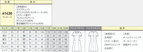 ジョア 61430 ワンピース 一枚でも絵になる気品と洗練のワンピース。ジャケットを脱いでも変わらない華やぎを、上品な切り替えワンピースでさりげなく表現して。単品で着ても華やかさUPのデザインがうれしい！※17～23号は受注生産になります。※受注生産品につきましては、ご注文後のキャンセル、返品及び他の商品との交換、色・サイズ交換が出来ませんのでご注意ください。※受注生産品のお支払い方法は、先振込（代金引換以外）にて承り、ご入金確認後の手配となります。 サイズ／スペック