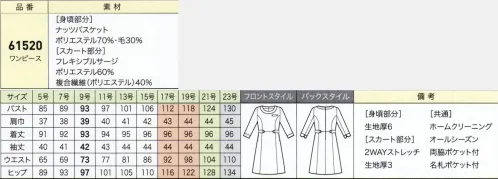 ジョア 61520 ワンピース ロマンティックシリーズ。 ふんわりとした優しさで、お客さまを包み込むような上品スタイル。ふっくらとしたやわらかい印象のベージュが訪れるお客さまの心を和ませます。繊細にあしらわれたゴールドが華やかさを添え、おもてなしの場をランクアップする優しい印象のスタイル。 特殊な織りでふくらみのあるナッツカラーの素材。日本人の肌になじみ易いカラーで、やさしくあたたかい印象になります。●ウエストベルト大き目ボタンで留め、レトロ調なデザインに仕上げました。  ●便利な名札ポケットペンをさしても名札が邪魔にならない、実用的な名札ポケット。※23号は受注生産になります。※受注生産品につきましては、ご注文後のキャンセル、返品及び他の商品との交換、色・サイズ交換が出来ませんのでご注意ください。※受注生産品のお支払い方法は、先振込（代金引換以外）にて承り、ご入金確認後の手配となります。 サイズ／スペック