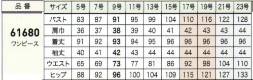 ジョア 61680-4 ワンピース おもてなしの場に対応する、華やかに真心を伝えるシリーズ。可愛いデザインで空間をもっと明るく。華やかな印象と上品な素材で接客などのシーンにもお使い頂けます。どこから見られても隙のないおもてなしスタイル。はたらく女性にとってしごと服は毎日の大半をともに過ごす大切なパートナー。おもてなしに携わる女性に贈る「華やぎコンシェルジュ」シリーズでは、高いデザイン性、優れた機能性はもちろん、お客様によりよい印象を与えられるよう工夫を凝らし、進化を続けています。上品さ、上質さ、華やかさなどをキーワードに洗練されたスタイルをお届けします。グレイスフルシリーズ。上品なグレード感を演出するミックスツイードで洗練されたかわいらしさをお届けします。凹凸感のあるやさしい印象のヘリンボン柄で女性らしさが引き立つ各種アイテムをラインアップ。アイボリーとブラックの組み合わせでいろんなコーディネートがお楽しみいただけます。優しい印象を与えるネックラインとソフトプリーツの裾が大人かわいいワンピース。襟とウエストにあしらったシルバーのパイピングが華やかさをアップ。はき心地も快適なふんわりした裾のデザインがフェミニンな印象を演出します。動きやすさとデザイン性を兼ね備えた袖口のスリットもポイントです。メリハリのある配色がスタイリッシュな気品漂うワンピース。ラメを織り込んだミックスツイードの質感、襟とウエストに施したシルバーのパイピングテープが高級感を演出します。シンプルなデザインなので、コサージュやスカーフでアレンジが楽しめるのも特色。袖口のスリット、ソフトプリーツのスカートが動きやすさのポイントです。●襟のパイピングテープ:黒配色の襟にシルバーのパイピングが華やかに輝き、高級感がアップ。●スリット入りの袖:袖口にスリットを入れ、デザイン性と動きやすさに配慮しました。●アシンメトリーの襟:丸いラインが顔回りに柔らかな優しい印象を与えます。●バックスタイル:襟をホックで留めてきちんと着て頂けます。●名札ポケットを採用:胸ポケットにペンをさしても名札が邪魔にならない実用性の高い名札ポケット。ミックスツイード:ブーグレー糸、ラメ糸などの表現のある糸を使用した、凹凸感と膨らみのある素材。大胆なヘリンボン柄は主張しすぎずやさしい印象に。※21号～23号は、受注生産になります。※受注生産品につきましては、ご注文後のキャンセル、返品及び他の商品との交換、色・サイズ交換が出来ませんのでご注意ください。※受注生産品のお支払い方法は、先振込（代金引換以外）にて承り、ご入金確認後の手配となります。 サイズ／スペック