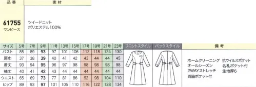 ジョア 61755 ワンピース 人気のプレシャスラインシリーズをアップグレード■ツイードニット独特な凹凸感が新鮮なニットは、ツイード調で高級感がありきちんとした印象。ニット特有のやわらかさを保ちながらも適度なハリで仕立て映えのする優秀素材です。※23号は、受注生産になります。※受注生産品につきましては、ご注文後のキャンセル、返品及び他の商品との交換、色・サイズ交換が出来ませんのでご注意ください。※受注生産品のお支払い方法は、先振込（代金引換以外）にて承り、ご入金確認後の手配となります。 サイズ／スペック