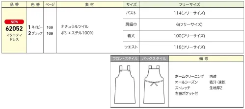 ジョア 62052-1 マタニティドレス サイズ／スペック
