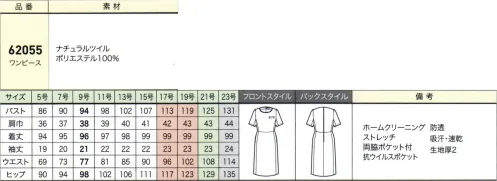 ジョア 62055 ワンピース LA BEAUTEスタイルアップとエレガントさが調和したスタイル。※23号は、受注生産になります。※受注生産品につきましては、ご注文後のキャンセル、返品及び他の商品との交換、色・サイズ交換が出来ませんのでご注意ください。※受注生産品のお支払い方法は、先振込（代金引換以外）にて承り、ご入金確認後の手配となります。 サイズ／スペック