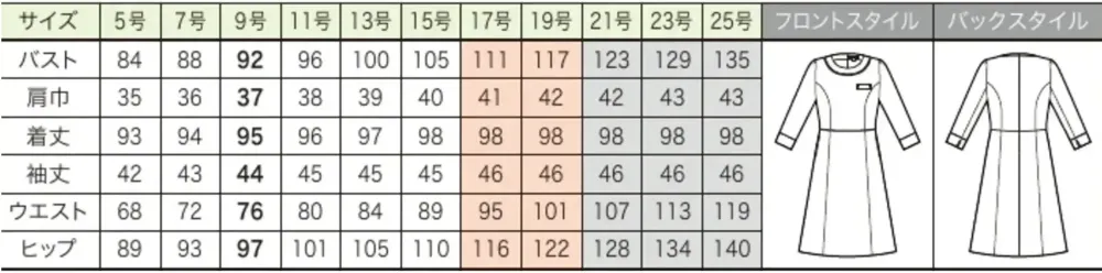 ジョア 62200 ワンピース サイズ・スペック
