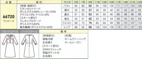 ジョア 66720 ワンピース 気品漂うプレミアム感カラフルな糸を使ったツイードや煌びやかなゴールドボタンなど、遊び心のスパイスを加えた新シリーズ。クチュール感のあるプレミアムな装いは、仕事へのモチベーションを高め、おもてなしに品を添えます。※21～23号は受注生産になります。※受注生産品につきましては、ご注文後のキャンセル、返品及び他の商品との交換、色・サイズ交換が出来ませんのでご注意ください。※受注生産品のお支払い方法は、先振込（代金引換以外）にて承り、ご入金確認後の手配となります。 サイズ／スペック