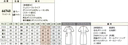 ジョア 66740 ワンピース 凛々しさと煌めきを纏うツイーディなストライプ柄がジュエリーのようにきらめく、ラグジュアリーな印象の新シリーズ。シックなグレーをメインカラーに、着映えするワンピースやソフトジャケット、ノーブルなジャケットをあわせてパーフェクトな装いを。※21・23号は受注生産になります。※受注生産品につきましては、ご注文後のキャンセル、返品及び他の商品との交換、色・サイズ交換が出来ませんのでご注意ください。※受注生産品のお支払い方法は、先振込（代金引換以外）にて承り、ご入金確認後の手配となります。 サイズ／スペック