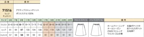 ジョア 71516 ラップキュロット こだわりをちりばめた、リッチなスタイル光沢感のある無地素材に、星空のようにちりばめられたラメが瞬くツイード素材。細部に宿るこだわりが、空間にふさわしい佇まいを完成させます。※21～25号は、受注生産になります。※受注生産品につきましては、ご注文後のキャンセル、返品及び他の商品との交換、色・サイズ交換が出来ませんのでご注意ください。※受注生産品のお支払い方法は、先振込（代金引換以外）にて承り、ご入金確認後の手配となります。 サイズ／スペック