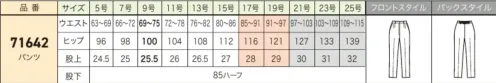 ジョア 71642-B パンツ　17号～19号 ストレッチ素材を使用し、はき心地がよく、トレンド感のあるテーパードパンツ。体型をカバーしながら、スタイルアップしてすっきり見せてくれます。シンプルなライトジャケットとあわせたスーツスタイルがおすすめ。■形状特徴・2タック入りゆったりとしたテーパードシルエットでトレンド感もプラス。・両脇ポケットスマートフォンがすっぽり入る大容量ポケットです。・後ろゴム後ゴムで動きやすく、ゆったりとした着心地です。※この商品は股下フリーのため、着用するには丈詰めが必要です。※「1紺」は、販売を終了致しました。※21～25号は受注生産になります。※受注生産品につきましては、ご注文後のキャンセル、返品及び他の商品との交換、色・サイズ交換が出来ませんのでご注意ください。※受注生産品のお支払い方法は、前払いにて承り、ご入金確認後の手配となります。 サイズ／スペック