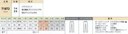 ジョア 71872 パンツ ニット素材のスーツスタイルはストレスフリーの着心地を実現フロントにタックを取り、ゆったりとした着心地のパンツは、ストレッチ性に優れていて動きやすくストレスフリー。美しいシルエットを追求しセンタープレスで足長効果も大です。●フロントタックフロントにタックを施しデザイン性と動きやすさを兼ね備えました。センタープレスも入っているので、足長効果もあります。●高ストレッチ素材で足曲げも楽足が曲げやすく動きやすいよう、表地・裏地ともに高ストレッチ素材を使用。屈伸しやすく、ストレスなく履いていただけます。※この商品は股下フリーのため、着用するには丈詰めが必要です。※21～25号は受注生産になります。※受注生産品につきましては、ご注文後のキャンセル、返品及び他の商品との交換、色・サイズ交換が出来ませんのでご注意ください。※受注生産品のお支払い方法は、先振込（代金引換以外）にて承り、ご入金確認後の手配となります。 サイズ／スペック