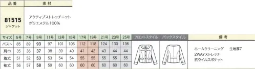 ジョア 81515 ジャケット こだわりをちりばめた、リッチなスタイル光沢感のある無地素材に、星空のようにちりばめられたラメが瞬くツイード素材。細部に宿るこだわりが、空間にふさわしい佇まいを完成させます。※21～25号は、受注生産になります。※受注生産品につきましては、ご注文後のキャンセル、返品及び他の商品との交換、色・サイズ交換が出来ませんのでご注意ください。※受注生産品のお支払い方法は、先振込（代金引換以外）にて承り、ご入金確認後の手配となります。 サイズ／スペック