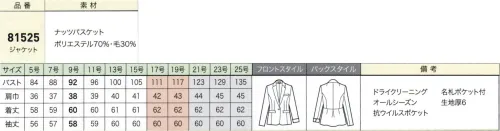 ジョア 81525 ジャケット 「ロマンティックシリーズ」に待望のジャケット登場。※21～25号は、受注生産になります。※受注生産品につきましては、ご注文後のキャンセル、返品及び他の商品との交換、色・サイズ交換が出来ませんのでご注意ください。※受注生産品のお支払い方法は、先振込（代金引換以外）にて承り、ご入金確認後の手配となります。 サイズ／スペック