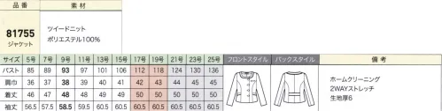 ジョア 81755 ジャケット 人気のプレシャスラインシリーズをアップグレード■ツイードニット独特な凹凸感が新鮮なニットは、ツイード調で高級感がありきちんとした印象。ニット特有のやわらかさを保ちながらも適度なハリで仕立て映えのする優秀素材です。※21～25号は、受注生産になります。※受注生産品につきましては、ご注文後のキャンセル、返品及び他の商品との交換、色・サイズ交換が出来ませんのでご注意ください。※受注生産品のお支払い方法は、先振込（代金引換以外）にて承り、ご入金確認後の手配となります。 サイズ／スペック