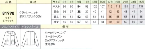 ジョア 81990 ライトジャケット すご売れ「はなまるワンピース」に相性抜群な超軽量なライトジャケットが登場！はなまるワンピースと同素材を使用したニットジャケットは、カーディガンとジャケットの良さを兼ね備えたハイスペックな一枚です。品のよいノーカラーデザインで、コーディネートしやすいネイビーとグレーをご用意しました。●「超軽量」で肩への負担を軽減！通常のジャケットと比較し重量を約75％におさえました。軽い仕上がりで、ストレスなく着ることができます。●お手入れ簡単洗濯ネットに入れて洗濯機で洗えるので日々のお手入れがらくらく。●飾りポケット付右胸のポケットはダミーポケットになっており、名札を挟んだりピンで留めたりすることができます。●「スマホ」ポケット大きめのポケットにはスマートフォンやメモ帳など、お仕事で必要なアイテムをしっかり収納できます。●機能性素材伸縮性や防シワ性、吸水性にも優れた高機能な素材を使用しています。※21～25号は、受注生産になります。※受注生産品につきましては、ご注文後のキャンセル、返品及び他の商品との交換、色・サイズ交換が出来ませんのでご注意ください。※受注生産品のお支払い方法は、先振込（代金引換以外）にて承り、ご入金確認後の手配となります。 サイズ／スペック