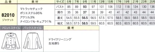 ジョア 82010 ジャケット 胸が高鳴る、エレガンスな装いインパクトのある大柄チェックに、ラメやパールの輝きを組み合わせた新シリーズ「マトラッセ」。最上級のおもてなしを印象づけるラグジュアリーなラインナップです。カチューシャや手袋など、新しい時代を意識したアクセサリーもご用意しました。※17～25号は、受注生産になります。※受注生産品につきましては、ご注文後のキャンセル、返品及び他の商品との交換、色・サイズ交換が出来ませんのでご注意ください。※受注生産品のお支払い方法は、先振込（代金引換以外）にて承り、ご入金確認後の手配となります。 サイズ／スペック