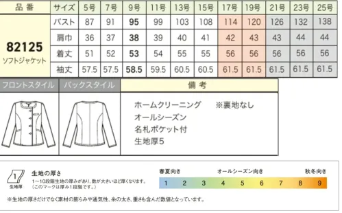 ジョア 82125-C ソフトジャケット　21号(特注)～25号(特注) 光りと輝きをもたらす ラグジュアリースタイル色鮮やかな意匠糸にラメが華やかな上質のツイード地で仕立てました。纏う人を洗練された雰囲気で包み、ラグジュアリーなムードを空間にもたらします。上品さを醸す洗練されたソフトジャケット【ビジューツイード】黒ベースにマイクロチェック柄を切ったツイード素材。ピンク、グリーン、ブルー、イエローなどの意匠糸やラメ糸を織り交ぜた華やかな素材です。【La Briller（ラブリエ）シリーズ】La Briller（ラブリエ）とはフランス語で『輝く』という意味。その名にふさわしい、空間を華やかに光り輝かせる。色鮮やかなラメ糸を使用し、繊細なツイード素材に仕上げています。おもてなしの現場に、さらなる輝きをお届けします。◆華やぎコンシェルジュ®コレクション◆品格際立つ華やかな存在感グレード感のある上質さと、洗練されたトレンド性の高いデザインで、接客シーンを彩る華やぎコンシェルジュ®コレクション。企業の品格にふさわしいおもてなし服をお届けいたします。「華やぎコンシェルジュ®」は株式会社ジョアの登録商標です。※21号～25号は受注生産になります。※受注生産品につきましては、ご注文後のキャンセル、返品及び他の商品との交換、色・サイズ交換が出来ませんのでご注意ください。※受注生産品のお支払い方法は、前払いにて承り、ご入金確認後の手配となります。 サイズ／スペック