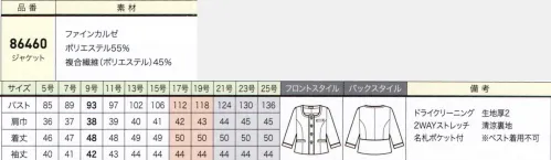 ジョア 86460 ジャケット Precious Lineプレシャスラインシリーズさりげなくトレンドを取り入れたフェミニンなおもてなしスタイルで、グレード感をアピール。信頼感や誠実さをイメージさせるネイビーに赤のパイピングと金ボタンが洗練された雰囲気を演出。帽子やコサージュなどのアクセサリーがフォーマルな印象を醸し出します。清楚で上品なネイビーにパイピングの赤が映える好印象ジャケット上品なネイビーのジャケットは赤のパイピングが華やかなアクセントに。胸元のリボン使いがクールなジャケットにフェミニンな印象を与えてくれます。●胸元のリボン胸元のリボンがフェミニンな印象を与えます。※胸元のリボンはサイズラベルを肌側に装着してください。●リボン無しですっきりと付属のリボンを外しても、すっきりシンプルに着用して頂けます。●バックスタイルペプラムに赤のパイピングが映える、上品なバックスタイルです。●名札ポケット付胸ポケットにペンをさしても名札が邪魔にならない実用性の高い名札ポケット「マニフィーレカルゼ」2WAYストレッチがあり、シワになりにくい優秀素材。美しい仕立て映えと、清涼感もある、夏に適した素材です。※21～25号は受注生産になります。※受注生産品につきましては、ご注文後のキャンセル、返品及び他の商品との交換、色・サイズ交換が出来ませんのでご注意ください。※受注生産品のお支払い方法は、先振込（代金引換以外）にて承り、ご入金確認後の手配となります。 サイズ／スペック