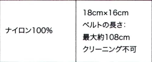 ジョア OP179 ウエストポーチ メモやペンはもちろん、リップクリームやハンカチを入れられるのが嬉しい。機能にこだわった、はたらく女性のための本格派ポーチです。人気のポーチシリーズに3WAY仕様が登場。・ショルダー・ウエスト・バンドクリップ3ポケット+ファスナーポケット付き。携帯やハサミなどを分けて入れられます。鍵弥カードなど、大事なものが入るファスナー付ポケットや、左手が入りやすい斜めカットポケットもあり、作業を邪魔しません。「バンドクリップの付け方」溝があるクリップでボトムのウエスト上部を挟み、反対側のツメを下げると留まります。バンドクリップを本体から取り外すことも可能です。 サイズ／スペック