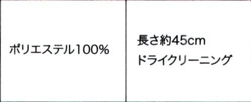 ジョア OP181 スカーフ ワンタッチで装着できる華やかなスカーフ サイズ／スペック