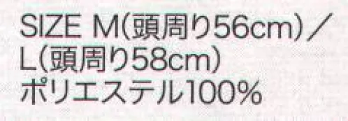 ジョア OP501 帽子 コーディネートに帽子をプラスして、より上品で華やかな印象に。すべての帽子にコーム付き両サイドに付いているコームは、帽子のサイズが合わない場合のずれ防止や、屋外での風対策に効果的。 サイズ／スペック