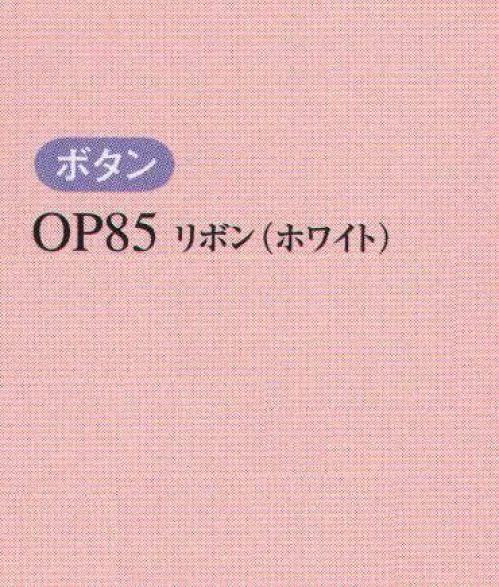 ジョア OP85 リボン プラス1アイテムで、印象がぐっと華やかになるリボンやスカーフなどの小物たち。上手に活用して、オフィスの上級オシャレを楽しんで！ サイズ／スペック