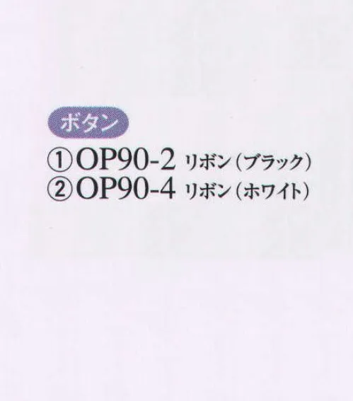 ジョア OP90 リボン プラス1アイテムで、印象がぐっと華やかになるリボンやスカーフなどの小物たち。上手に活用して、オフィスの上級オシャレを楽しんで！ サイズ／スペック