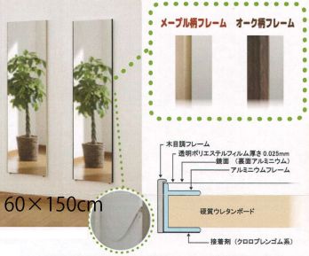 食品工場用 鏡 Ｊ.フロント建装 RM-5 リフェクスミラー(エコシート使用)60×150cm 食品白衣jp