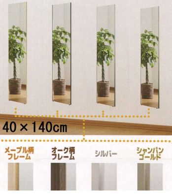 Ｊ.フロント建装 RM-9 スポーツミラー Tタイプ（幅120.6×高さ180.6cm） キャスター付きのスポーツミラーは狭いスペースに重ねて収納できます。「リフェクス」は特殊加工した高精度のポリエステルフィルムをパネル状にしたグラスレスミラーです。表面鏡に匹敵するほどの高い反射率を持ちながら、重さはガラスのわずか6分の1。軽くて割れない安全性を有し、従来の鏡では成しえなかった空間演出も可能に。まったく新しい鏡の世界を創造しました。特徴・超軽量。軽さはガラス鏡の約6分の1。・安全性が高い。割れて飛散しない。・反射率が高いので、明るくきれいに映る。・一般的なガラス鏡に比べ、クリアに映り、原色・実像を鮮明に再現。・安心の日本製。（職人が一枚一枚手貼りしている）・25ミクロンの極薄フィルムを使用している為、二重映りしない。・中空張りという特殊な製法で制作している為、大きな面積でも歪みにくい。・軽量なので施工性が良い。（コストパフォーマンスが良く、下地が軽量で搬入が簡単）・国内工場で生産している為、納期はフレキシブルな対応が可能。・万一フィルム面が外れた場合、張り替えが可能（別料金）。お取り扱い上のご注意・リフェクスミラーは中空張りのパネルなので、鋭利なもので突き刺すと破れることがあります。・直射日光の当たるところ、湿気の多いところでの使用、保管は避けてください。・運搬時は鏡面をキズつけないよう十分注意してください。・保管時は平積みを避け、立てかけて保管してください。・空調機の風が至近距離であたる場所での使用、保管は避けてください。お手入れ方法・軽い汚れは、製品同送の専用クリーナークロスでソフトに拭いてください。・汚れのひどい部分は、中性洗剤薄め液をご使用ください。・表面はポリエステルフィルムの為、溶剤の使用は厳禁です。また、研磨剤が混入しているクリーナーも傷の原因になりますので、使用はお控え下さい。※画像はRM-8です。※この商品はご注文後のキャンセル、返品及び交換は出来ませんのでご注意下さい。※なお、この商品のお支払方法は、先振込（代金引換以外）にて承り、ご入金確認後の手配となります。なお、納期は10日ほどかかります。