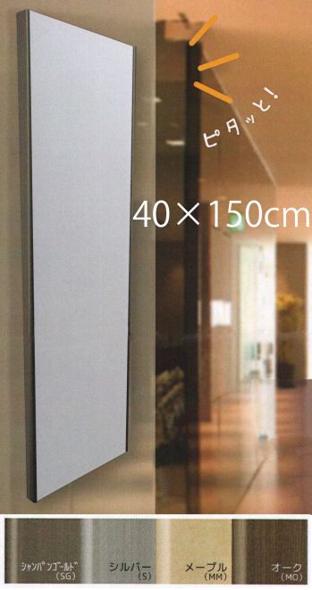 食品工場用 鏡 Ｊ.フロント建装 RMM-3 マグネットリフェクスミラー(40×150×2cm) 食品白衣jp