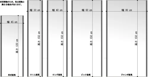 Ｊ.フロント建装 NRM-2 リフェクスミラー・吊式姿見（幅45×高さ120cm） 軽い、割れない鏡。クリアに映る、リフェクスミラー。 軽いからどこでもらくらく運べる！超軽量なので女性でも楽々持ち運べます。一般的なガラス鏡の約1/6の軽さなので、女性やご高齢の方でも手軽に移動できます。大きな物でも最大約3キログラムと軽いので、壁掛けに最適！  安全安心な素材だから倒れても割れません！強い衝撃を受けても破片が飛散したりしない為安全にお使い頂けます。学校やスポーツ施設などでも多く活用されており、また東日本大震災以降は、『割れない姿見』として注目されています。 種類が豊富なのでお好みに合わせて選べます。場所や用途に応じてお好みのサイズ、色をお選び頂けます。※この鏡は張り替えが出来ます。（別途料金がかかります。）張り替えてお使い頂く事で、長期間のご利用が可能です。 ■REFEX（リフェクス）ミラーとは？ ガラスの代わりに、透明度の高い厚み25ミクロンの、極薄ポリエステルフィルムを使用しています。そして、その裏面にアルミを蒸着させることによって、光を反射させミラー効果を生んでいます。他にないこの特徴は、このフィルムをアルミフレームの中空張りにして、パネルのように仕上げている点です。滑らかな鏡面を実現する為には、熟練した職人の手作業による、微妙な力加減が必要になります。 ●どんなメリットがあるの？・・・『安全性が高い』ガラスではなく薄いフィルムなので、衝撃を受けても割れることはありません。従って、地震などで倒れても破片が飛び散る事がないので安心です。東日本大震災以来、“割れない姿見”としてお客様からのご要望が日に日に高まってきています。  『軽量である』厚さ5ミリのガラスを使用している一般的な鏡の、約1/5の重さでとても軽量です。女性や高齢者の方でも、手軽に部屋から部屋への移動ができます。内部が空洞で部品が軽量な為、最大3キログラムと軽く、壁掛けにも最適です。（壁掛け用のチェーンと三角金具が付属しています。）  『クリアで鮮明に映る』厚みがあるガラスとは違い、薄い反射面によってズレやゆがみを最小限に抑えます。反射率は約83．5％と高く、クッキリ・ハッキリとした映像がその特徴です。その高い反射精度から、プロジェクターの反射板にも利用されています。また、付属している専用クロスで拭いて頂ければ、いつでも鮮明です。 『サイズが豊富である』お客様には場所や用途に応じて、お好みのサイズをお選び頂けます。ゴルフの練習用やバレエの練習用などでご利用になるお客様もいらっしゃいます。 『張替えができる』ガラスの鏡は傷ついたり割れたりしたらおしまいですが、この鏡は張替えができます。 ●家庭用以外に、どんなところで使われているの？ ◎建材・・・愛知万博『大地の塔』の万華鏡に採用されたり、チャペルのミラー天井に使われたりします。◎舞台・・・蜷川幸雄演出の舞台をはじめ、有名アーティストのコンサートやテレビ番組にも使われています。◎展示・・・美術館の展覧会、ブライダルショー、新車発表会などのイベントでも活躍しています。◎スポーツ・・・野球、ゴルフなどの有名プロスポーツ選手をはじめ、学校の体育館などで活用されています。その他に、「教育」や「映像システム」の分野でも使われています。 ※この商品はご注文後のキャンセル、返品及び交換は出来ませんのでご注意下さい。※なお、この商品のお支払方法は、先振込（代金引換以外）にて承り、ご入金確認後の手配となります。なお、納期は10日ほどかかります。 サイズ／スペック