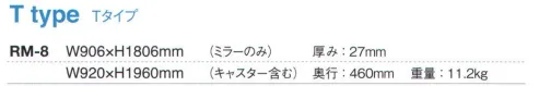 Ｊ.フロント建装 RM-8 スポーツミラー Tタイプ（幅90.6×高さ180.6cm） キャスター付きのスポーツミラーは狭いスペースに重ねて収納できます。「リフェクス」は特殊加工した高精度のポリエステルフィルムをパネル状にしたグラスレスミラーです。表面鏡に匹敵するほどの高い反射率を持ちながら、重さはガラスのわずか6分の1。軽くて割れない安全性を有し、従来の鏡では成しえなかった空間演出も可能に。まったく新しい鏡の世界を創造しました。特徴・超軽量。軽さはガラス鏡の約6分の1。・安全性が高い。割れて飛散しない。・反射率が高いので、明るくきれいに映る。・一般的なガラス鏡に比べ、クリアに映り、原色・実像を鮮明に再現。・安心の日本製。（職人が一枚一枚手貼りしている）・25ミクロンの極薄フィルムを使用している為、二重映りしない。・中空張りという特殊な製法で制作している為、大きな面積でも歪みにくい。・軽量なので施工性が良い。（コストパフォーマンスが良く、下地が軽量で搬入が簡単）・国内工場で生産している為、納期はフレキシブルな対応が可能。・万一フィルム面が外れた場合、張り替えが可能（別料金）。お取り扱い上のご注意・リフェクスミラーは中空張りのパネルなので、鋭利なもので突き刺すと破れることがあります。・直射日光の当たるところ、湿気の多いところでの使用、保管は避けてください。・運搬時は鏡面をキズつけないよう十分注意してください。・保管時は平積みを避け、立てかけて保管してください。・空調機の風が至近距離であたる場所での使用、保管は避けてください。お手入れ方法・軽い汚れは、製品同送の専用クリーナークロスでソフトに拭いてください。・汚れのひどい部分は、中性洗剤薄め液をご使用ください。・表面はポリエステルフィルムの為、溶剤の使用は厳禁です。また、研磨剤が混入しているクリーナーも傷の原因になりますので、使用はお控え下さい。※この商品はご注文後のキャンセル、返品及び交換は出来ませんのでご注意下さい。※なお、この商品のお支払方法は、先振込（代金引換以外）にて承り、ご入金確認後の手配となります。なお、納期は10日ほどかかります。 サイズ／スペック