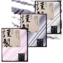 サービスユニフォームcom ギフト・アメニティ タオル 成願 FRG-801 ふるさと寝具ギフト
