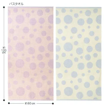 成願 SKDT-250 バスタオル（瞬間吸水ドット） 吸汗吸水一般のタオルの約8倍のスピードで給水します。●異形断面繊維糸の断面を、丸ではなく異なる形にした「異形断面糸」で作られたタオルです。特殊な構造で水分を素早く吸収し、拡散させます。同規格の綿100％のタオルと比較しても、約8倍の吸水スピードとなっており、吸水力については1.3倍を実現。少ない生地面積で優れた吸水性を発揮する為、ミニサイズでも幅広い用途が期待できます。※ご家庭での洗濯でも、機能は落ちません。こんな時にうれしい！携帯に便利なコンパクトサイズなので旅行でも大活躍！汗をかいた後や、プールの後もクイックドライでさっぱりタオル一枚で髪や全身の水分を吸い取れますコンパクトだからタコ足に干せるので、洗濯物がかさばらず乾きやすいロングヘアでも問題なし！ぐんぐん水分を吸収します。※この商品はご注文後のキャンセル、返品及び交換は出来ませんのでご注意下さい。※なお、この商品のお支払方法は、先振込（代金引換以外）にて承り、ご入金確認後の手配となります。※この商品は、早くても約1週間程度の納期がかかりますので、予めご了承ください。