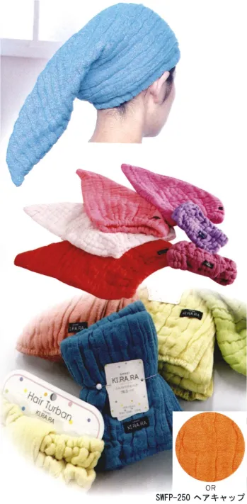 ギフト・アメニティ キャップ・帽子 成願 SWFP-250-OR スウィートキララ フワリー（ヘアキャップ） サービスユニフォームCOM