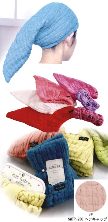 ギフト・アメニティ キャップ・帽子 成願 SWFP-250-SP スウィートキララ フワリー（ヘアキャップ） サービスユニフォームCOM