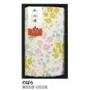 祭り用品jp 祭り小物 タオル 成願 WSNB-060B 和心傳 ギフト（のばら）