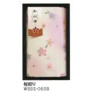 祭り用品jp 祭り小物 タオル 成願 WSSS-060B 和心傳 ギフト（桜絞り）