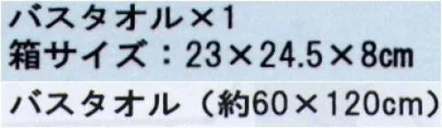 成願 AGSG-40 エアーコットン ギフト エアーコットンの贈り物日々のケアをもっと丁寧にしてみませんか？毎日使うタオルだからこそ良い物へ…。あなたが思う大切な方へのプレゼントなどにぴったりです。■セット内容・バスタオル×1※この商品はご注文後のキャンセル、返品及び交換は出来ませんのでご注意下さい。※なお、この商品のお支払方法は、先振込(代金引換以外)にて承り、ご入金確認後の手配となります。 サイズ／スペック